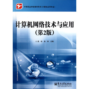 計算機網絡技術開發 賦能信息時代的中堅力量