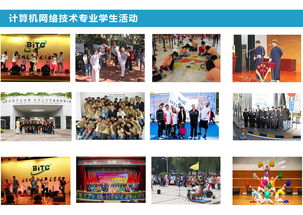 北京信息職業(yè)技術(shù)學(xué)院計(jì)算機(jī)網(wǎng)絡(luò)技術(shù)專(zhuān)業(yè)招生與開(kāi)發(fā)特色
