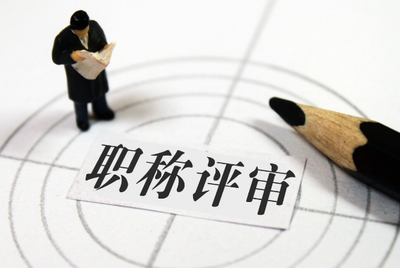 哪些行業(yè)對(duì)會(huì)計(jì)職稱需求較大？財(cái)務(wù)咨詢行業(yè)的前景與機(jī)遇